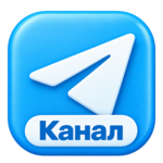 Телеграм Канал